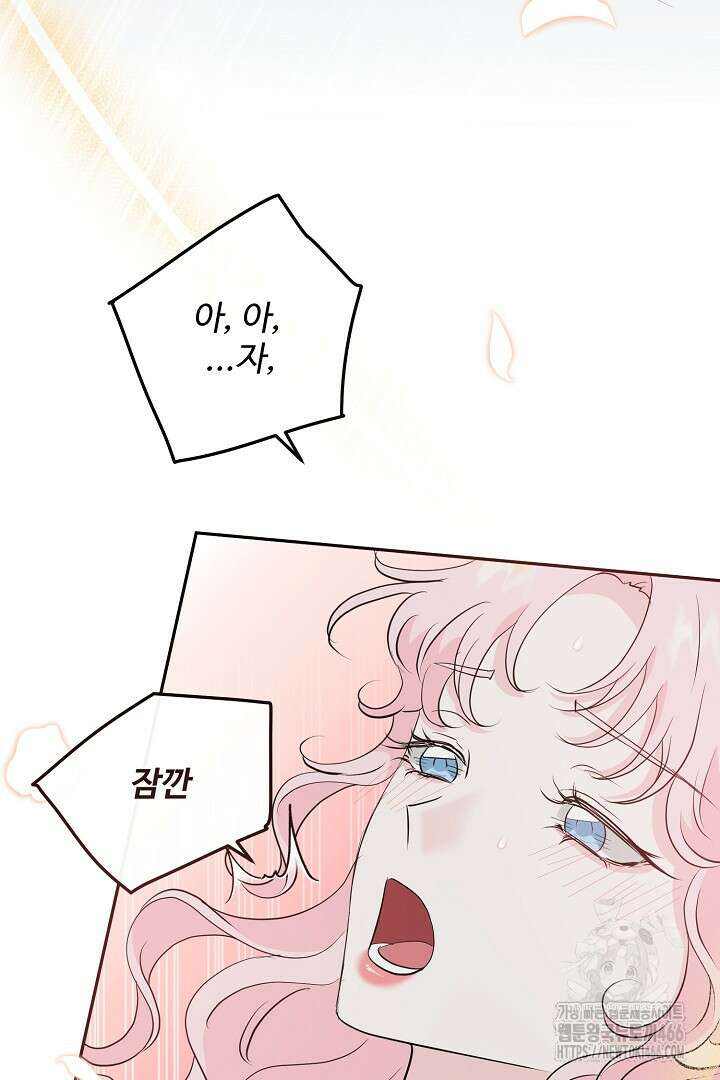 친구의 친구는 남인가요? 31화 51