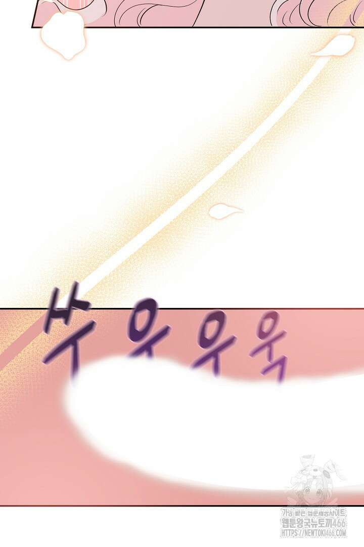 친구의 친구는 남인가요? 31화 52