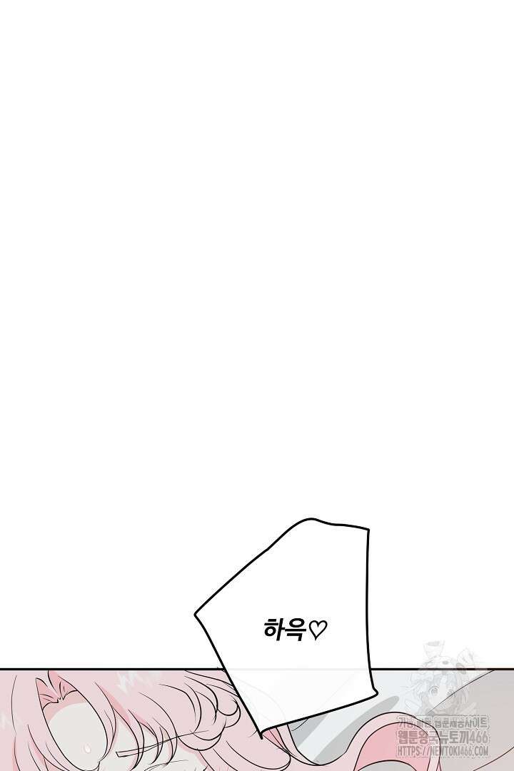 친구의 친구는 남인가요? 31화 53