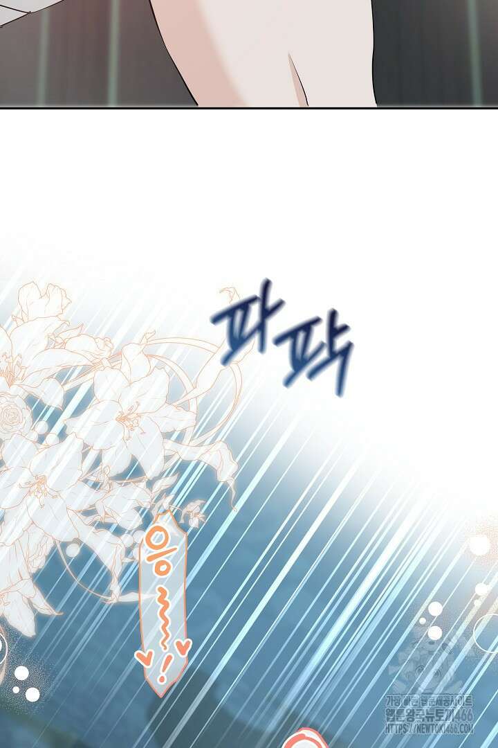 친구의 친구는 남인가요? 31화 56