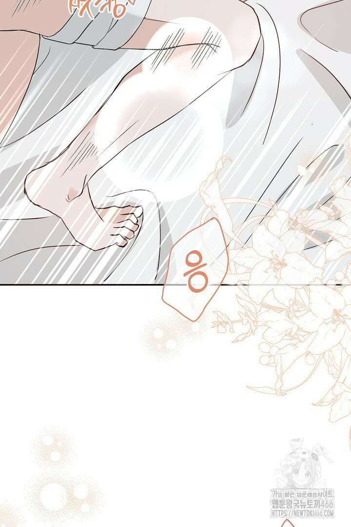 친구의 친구는 남인가요? 31화 58