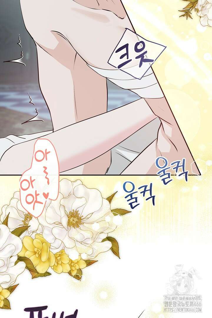 친구의 친구는 남인가요? 31화 62