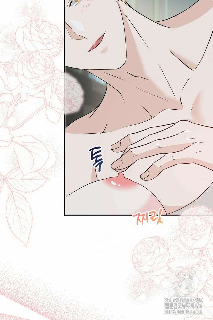 친구의 친구는 남인가요? 31화 82