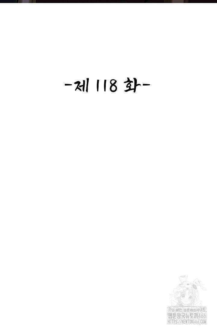 열 명의 신제들이 모두 내 제자 118화 2