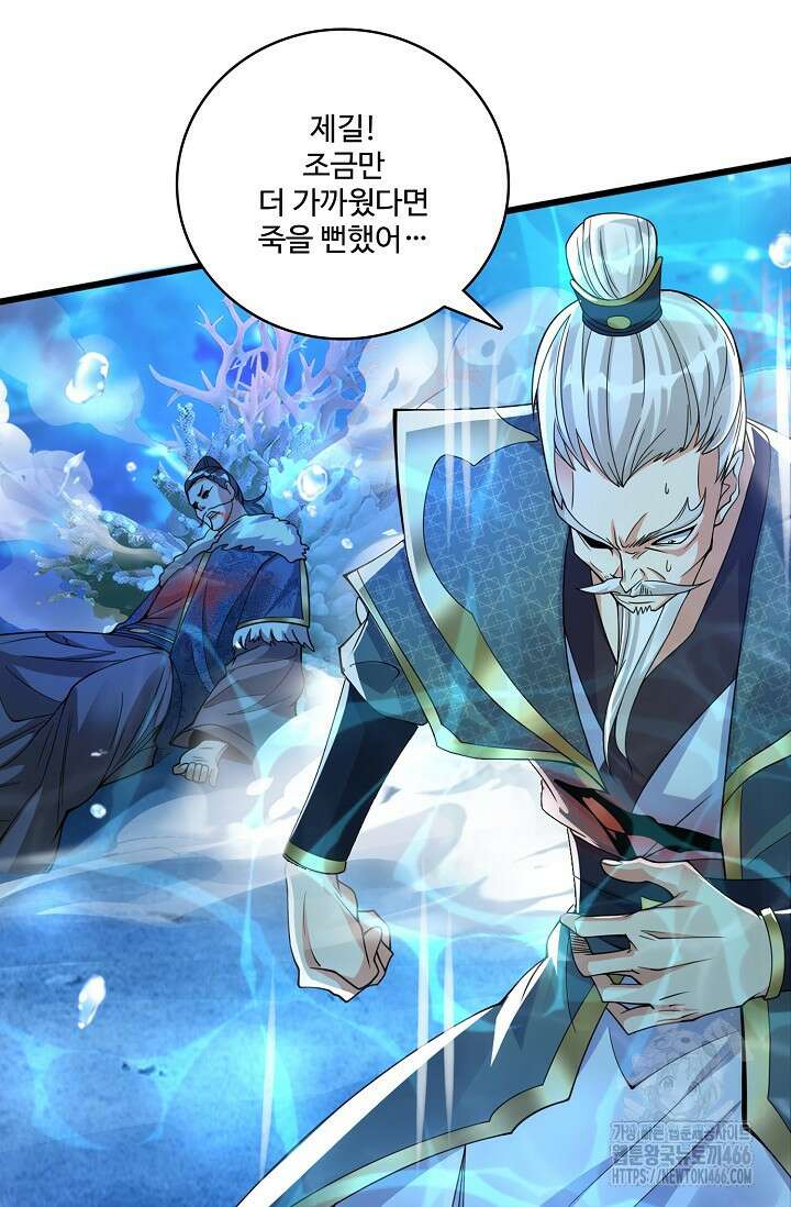 열 명의 신제들이 모두 내 제자 118화 7
