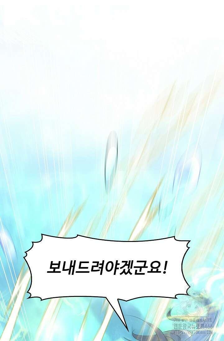 열 명의 신제들이 모두 내 제자 118화 15