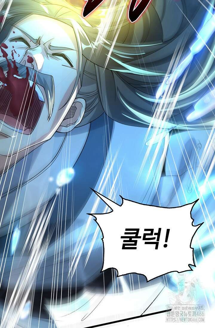 열 명의 신제들이 모두 내 제자 118화 17