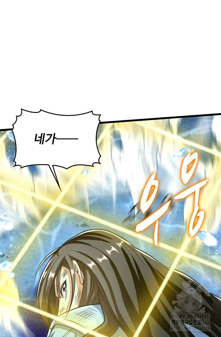 열 명의 신제들이 모두 내 제자 118화 20