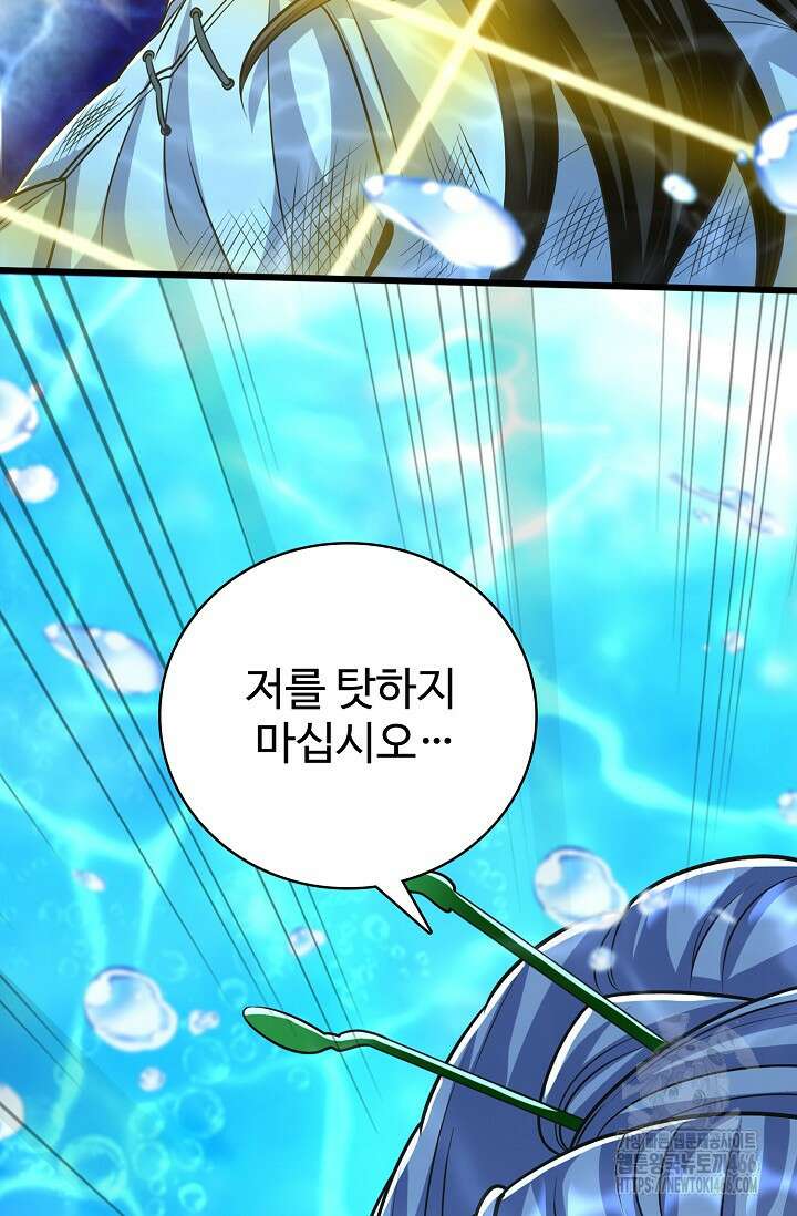 열 명의 신제들이 모두 내 제자 118화 21