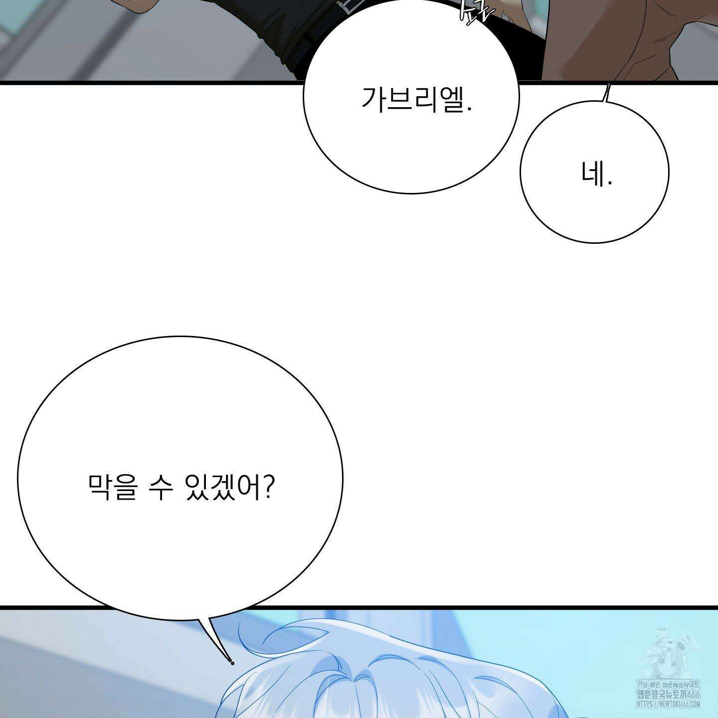 Dear． 00(디어, 제로제로) 24화 10