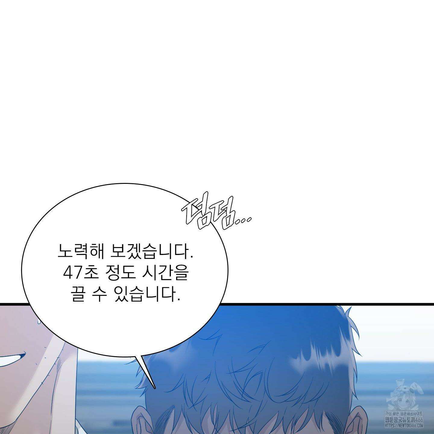 Dear． 00(디어, 제로제로) 24화 12