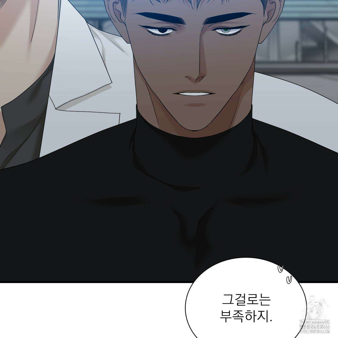 Dear． 00(디어, 제로제로) 24화 13