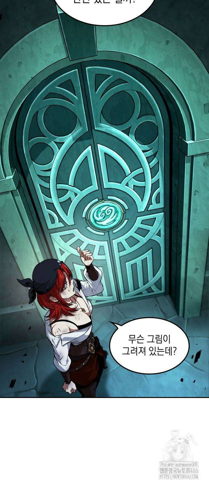 최후의 모험가 45화 7