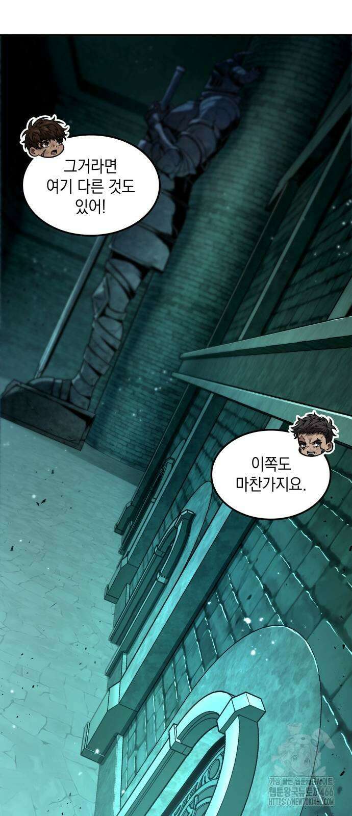 최후의 모험가 45화 8