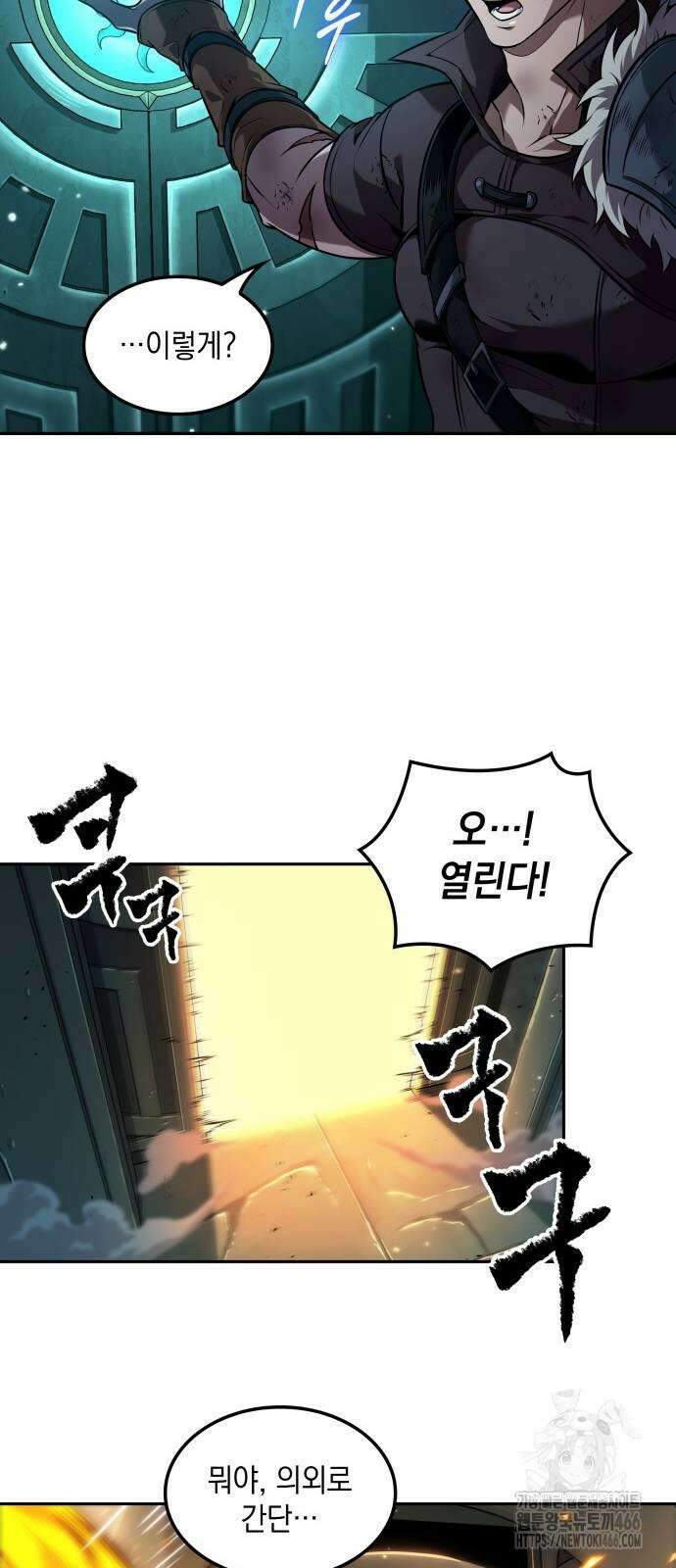 최후의 모험가 45화 11