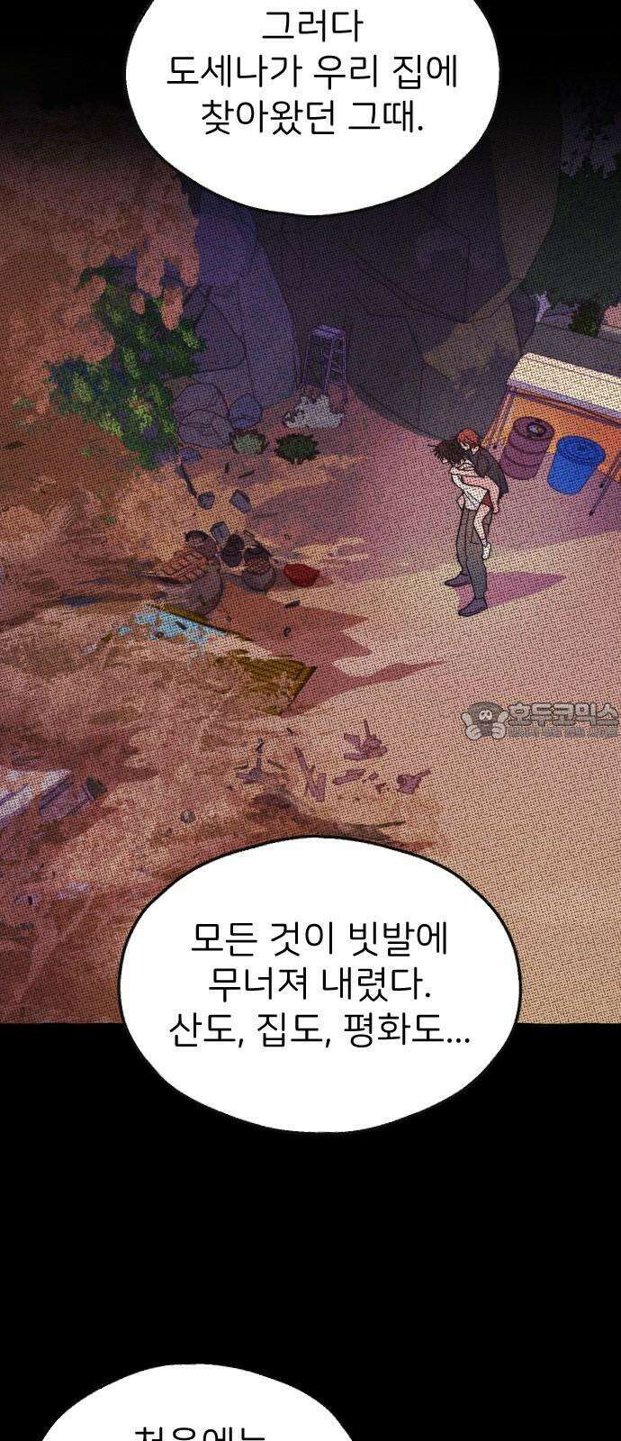 숲속의 대표님 ＃44 3