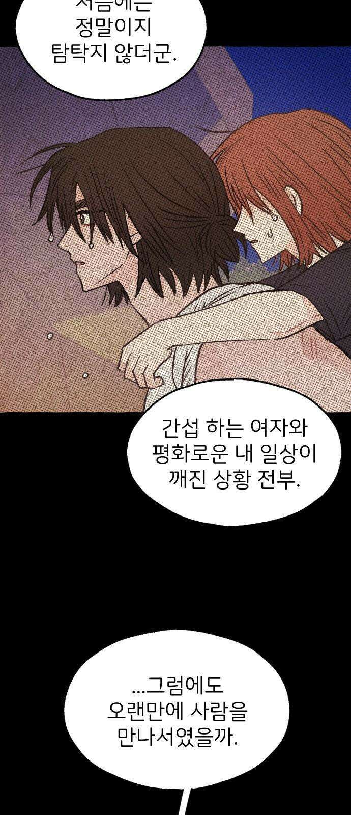 숲속의 대표님 ＃44 4