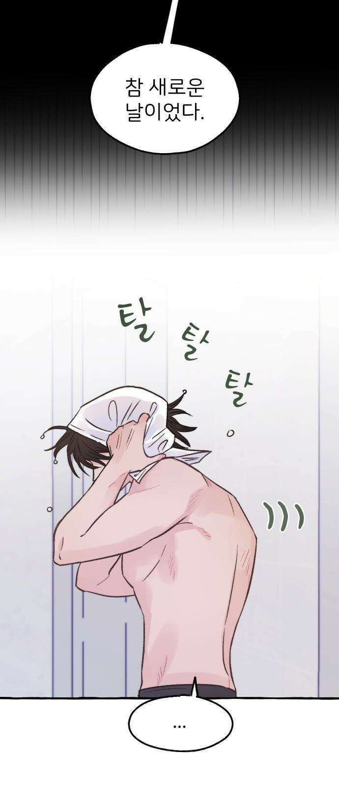 숲속의 대표님 ＃44 5