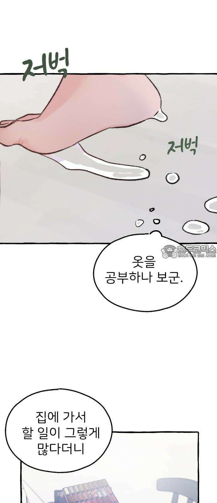 숲속의 대표님 ＃44 6