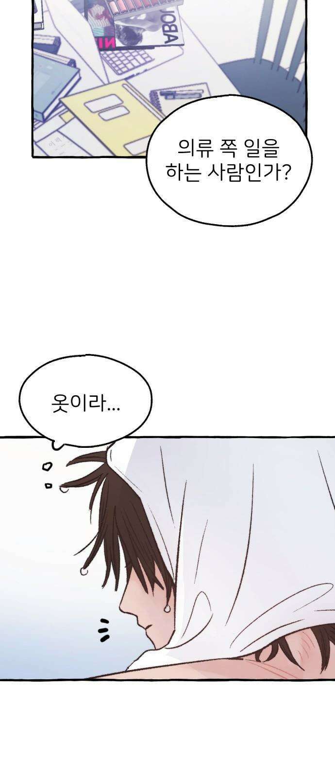 숲속의 대표님 ＃44 7