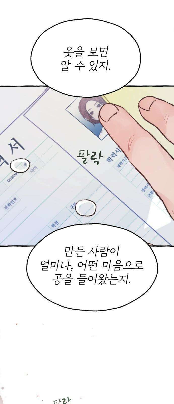 숲속의 대표님 ＃44 8