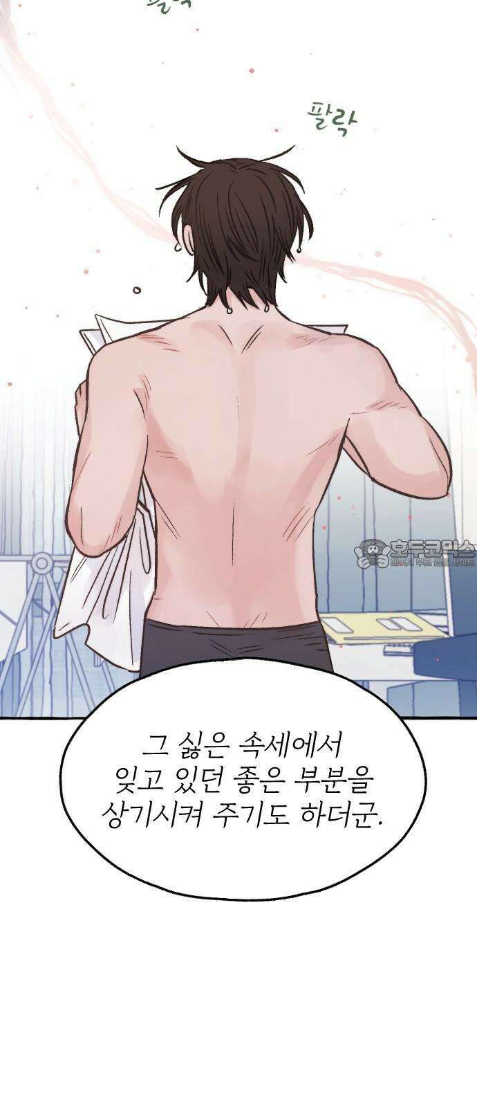숲속의 대표님 ＃44 9