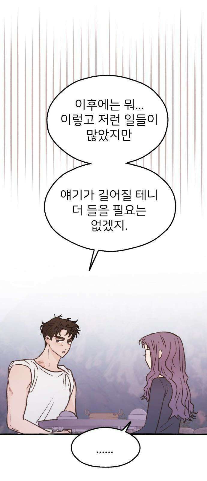 숲속의 대표님 ＃44 10