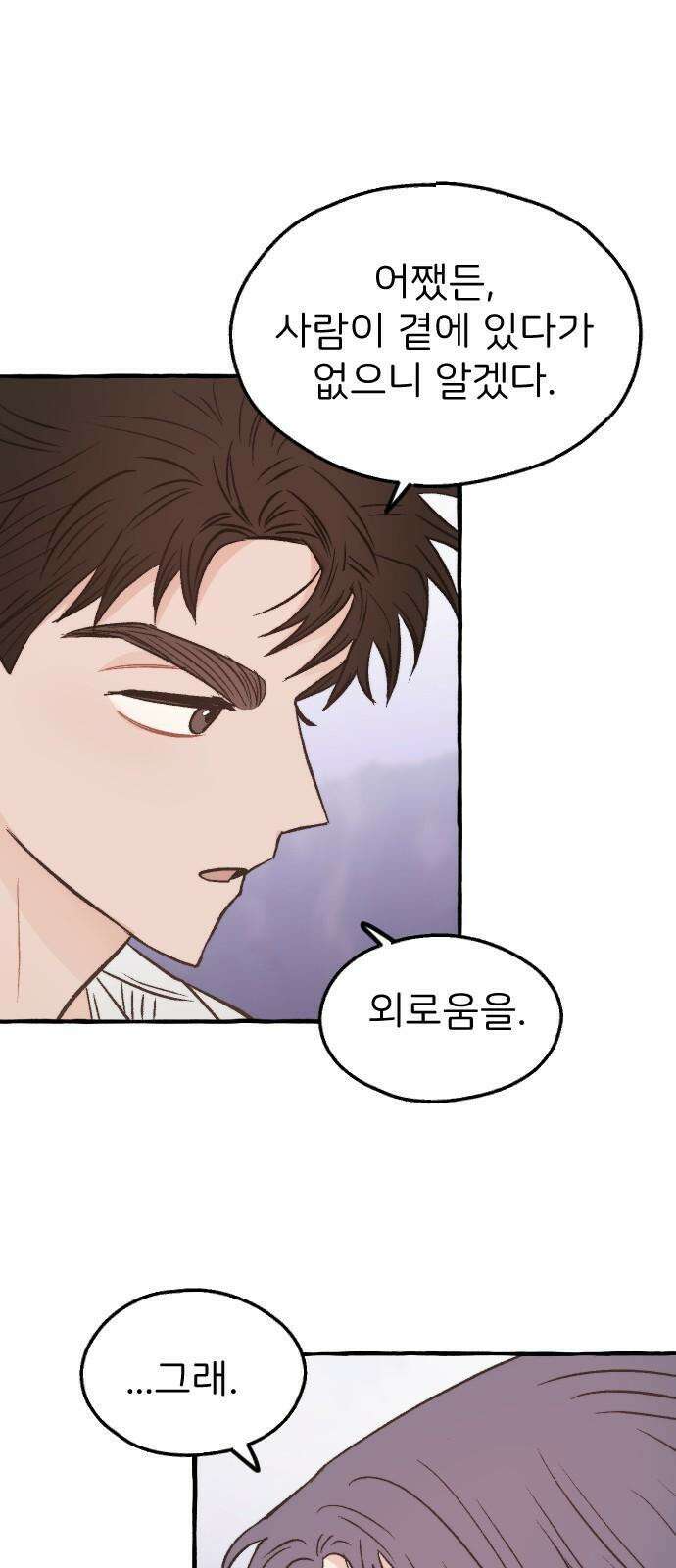 숲속의 대표님 ＃44 11