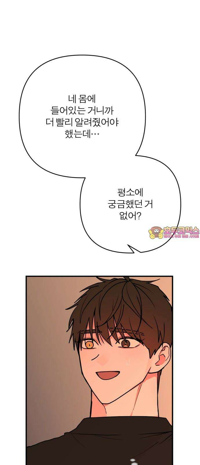 여우애담 120화 1
