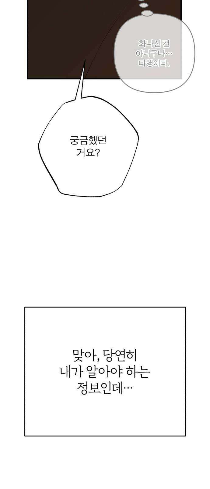 여우애담 120화 2