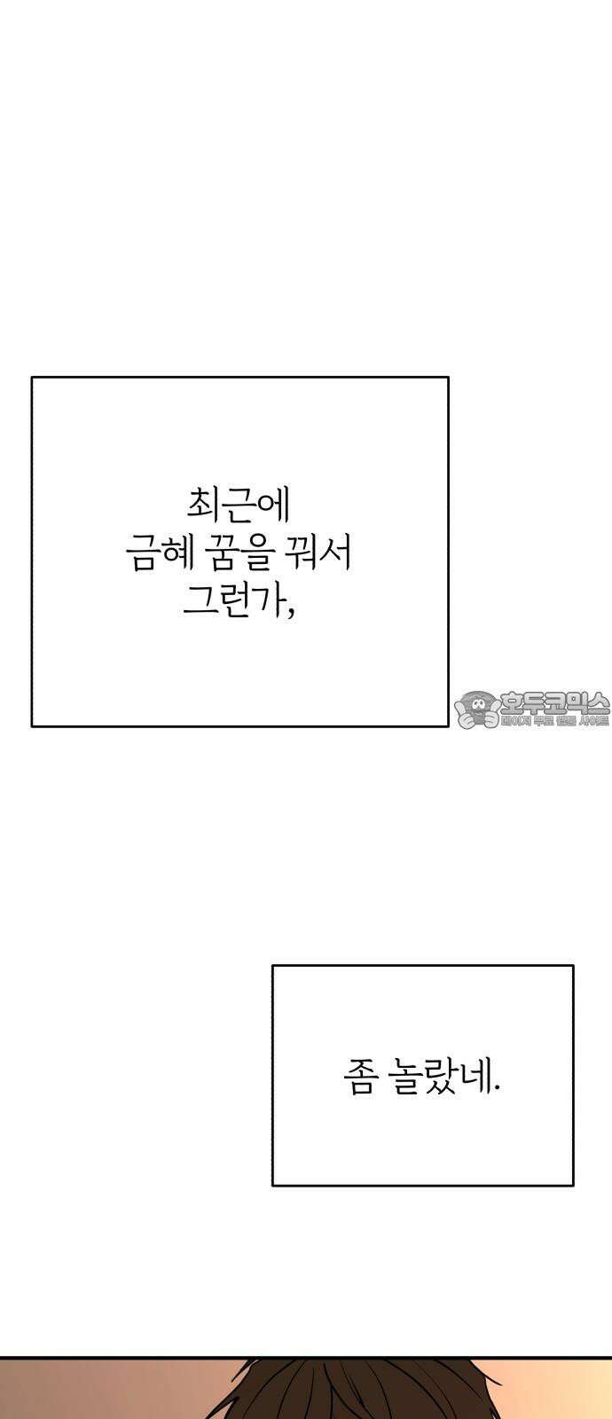 여우애담 120화 3