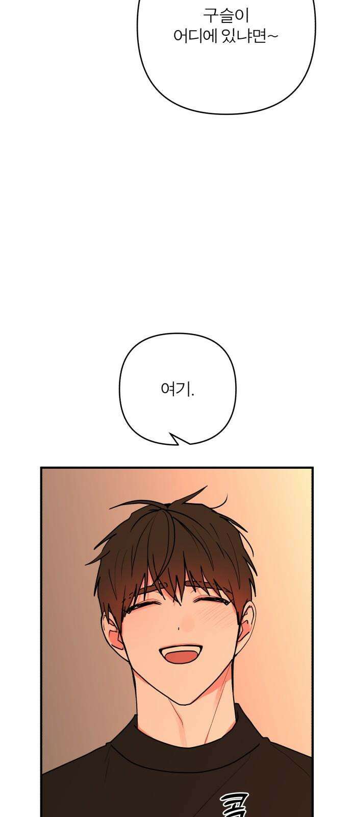 여우애담 120화 7