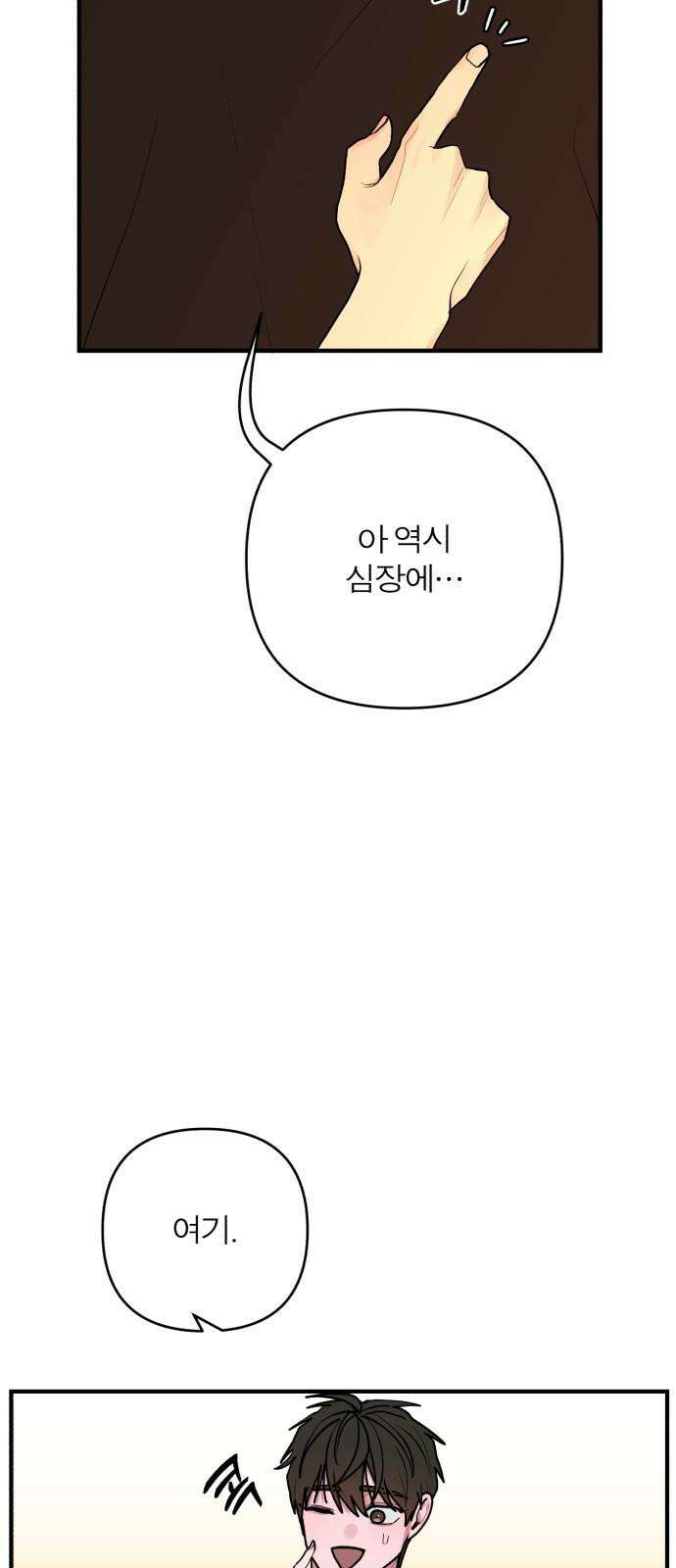 여우애담 120화 8