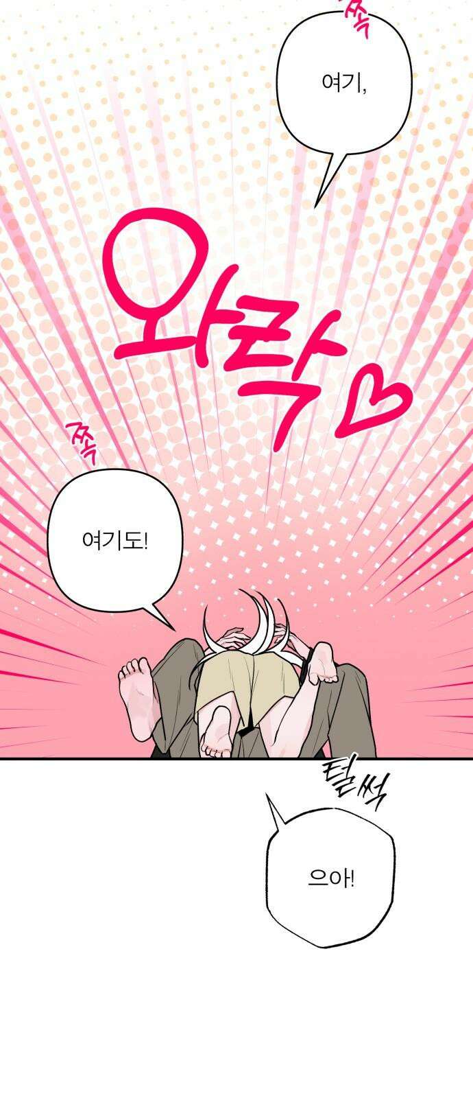 여우애담 120화 11