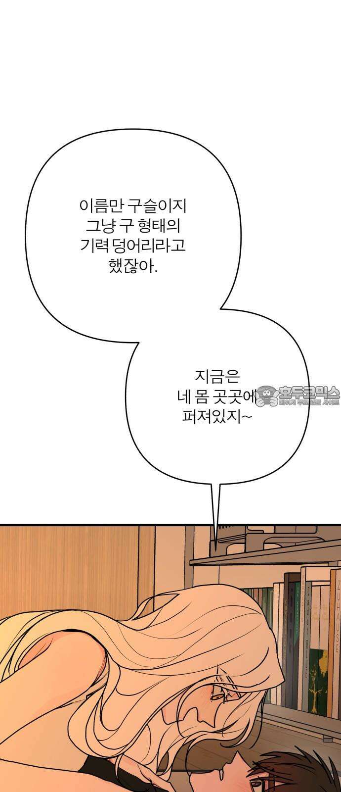여우애담 120화 12