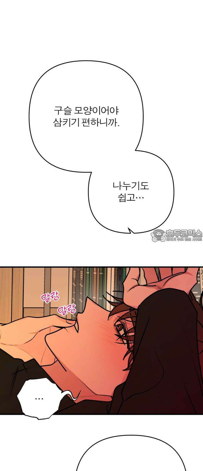 여우애담 120화 15