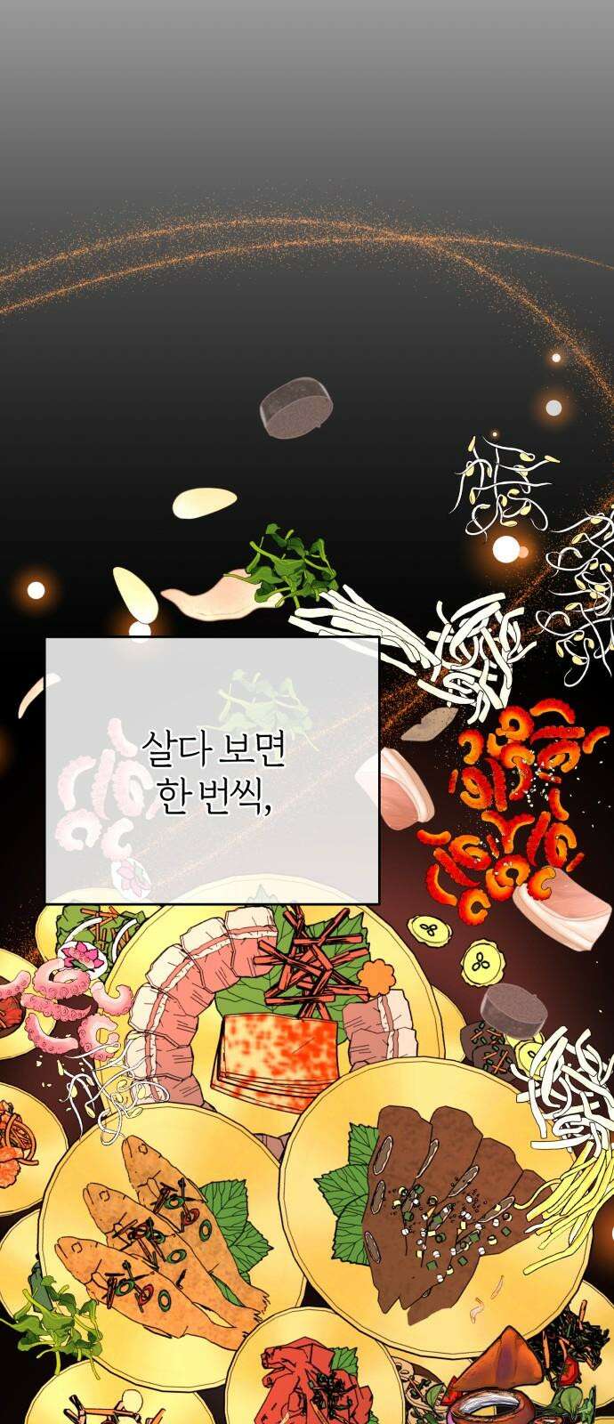여우애담 120화 19