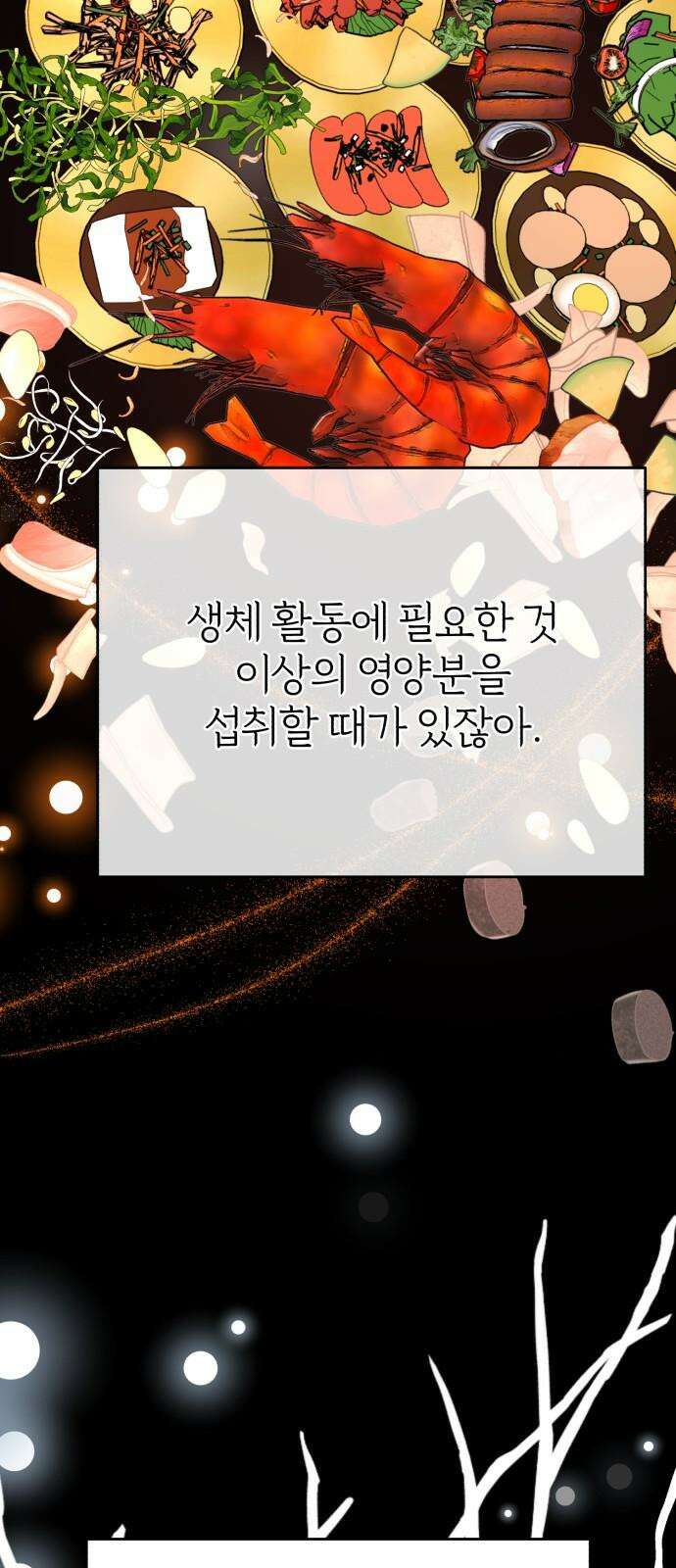 여우애담 120화 20