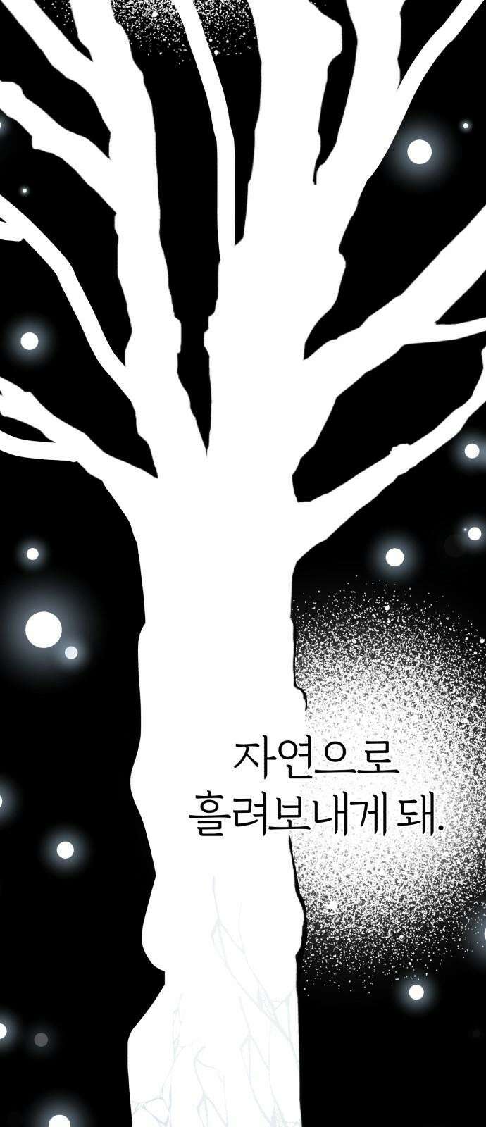 여우애담 120화 22
