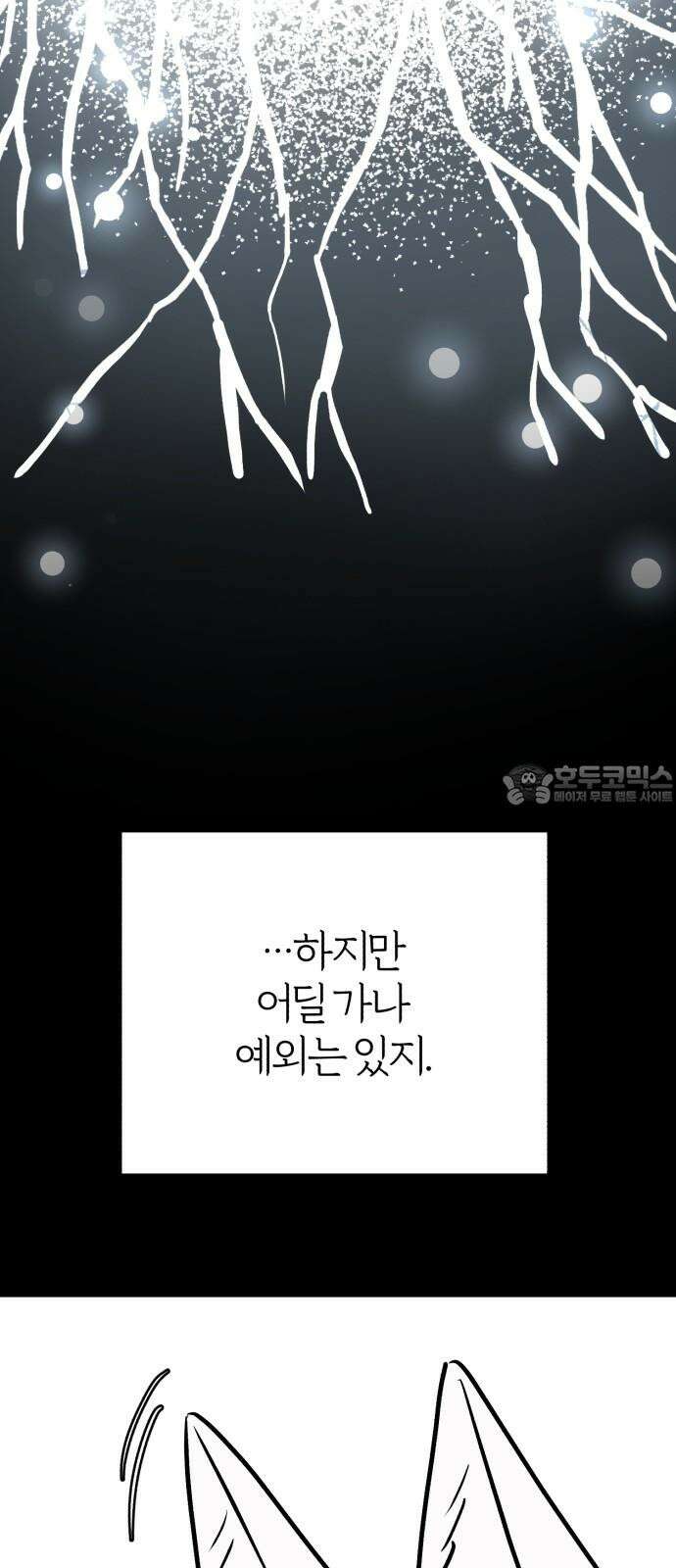 여우애담 120화 24