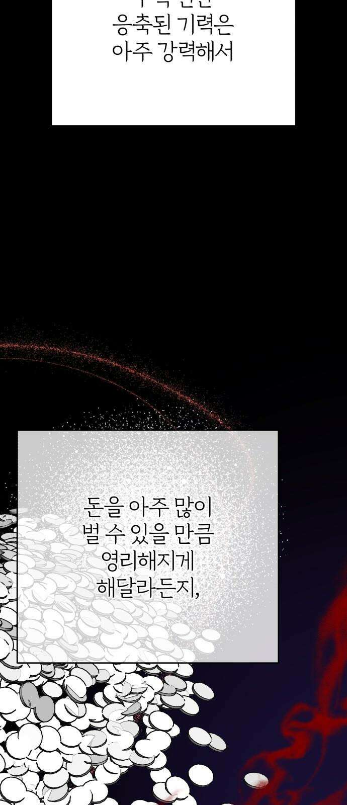 여우애담 120화 28