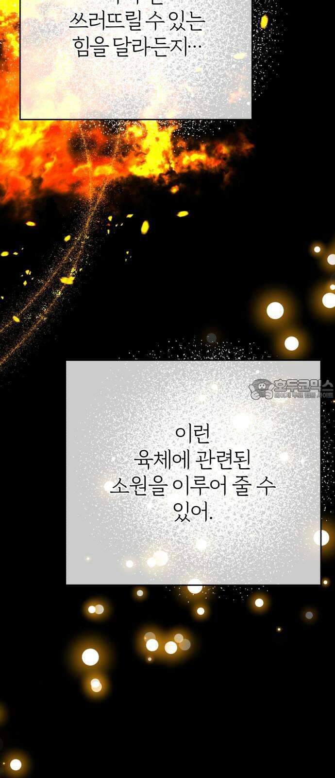 여우애담 120화 30