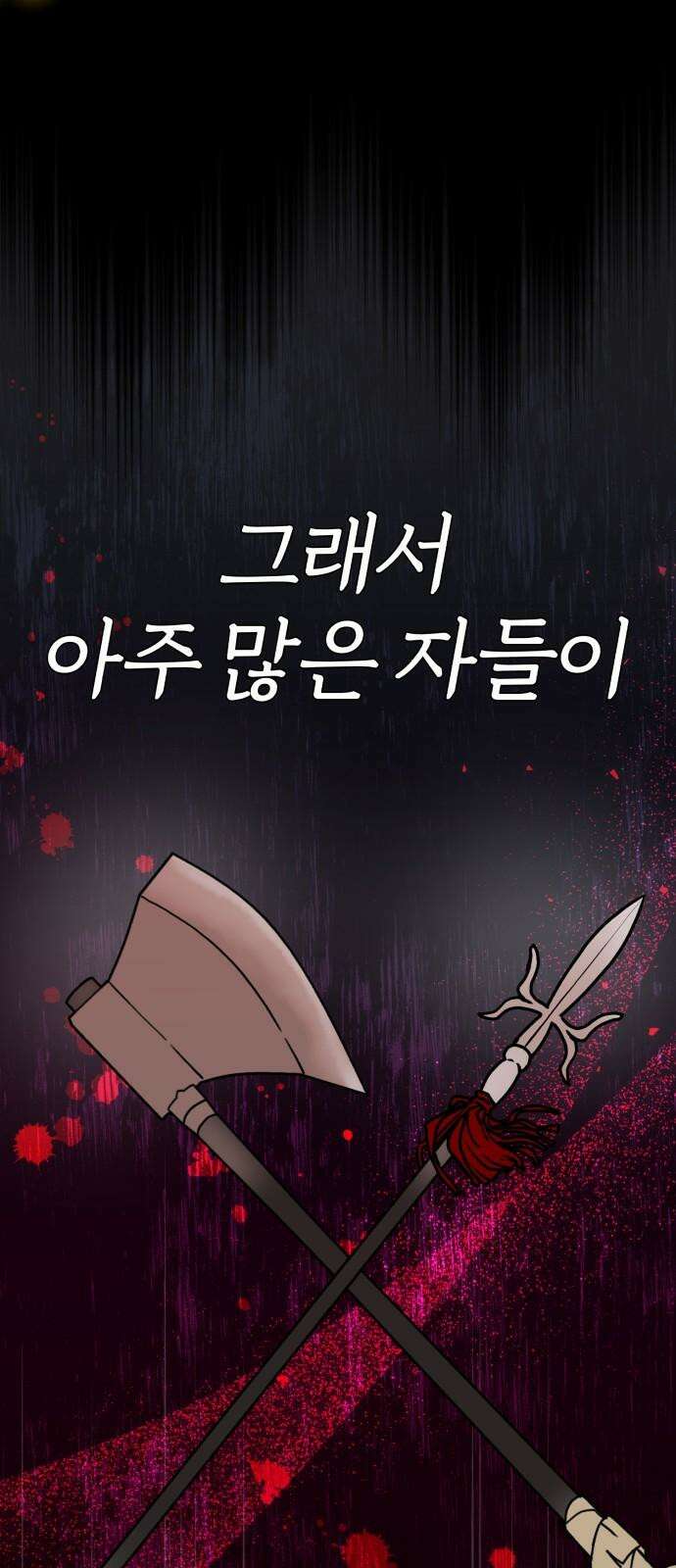 여우애담 120화 31