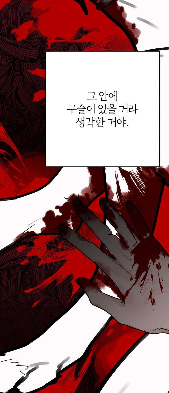 여우애담 120화 34