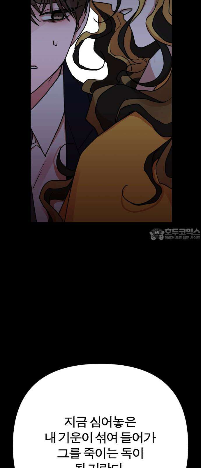 여우애담 120화 42