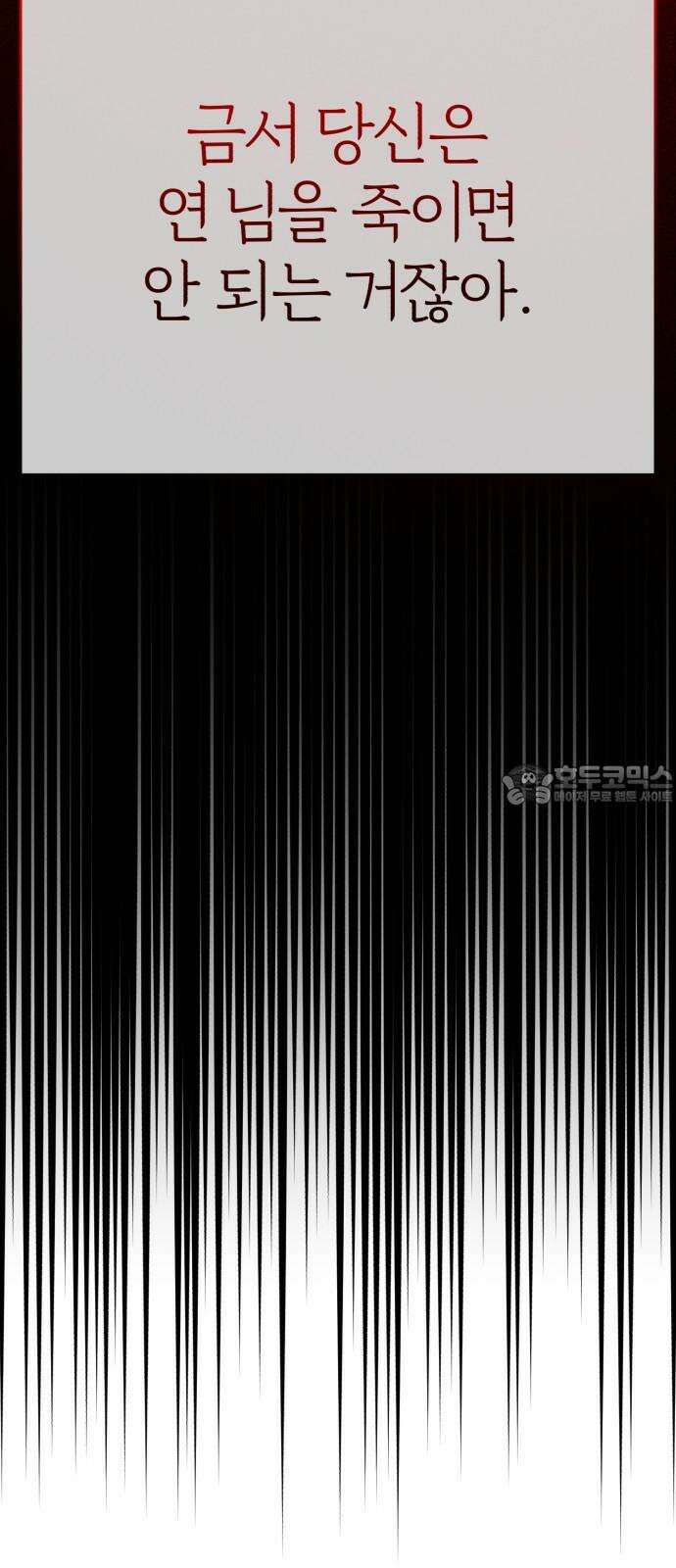 여우애담 120화 45