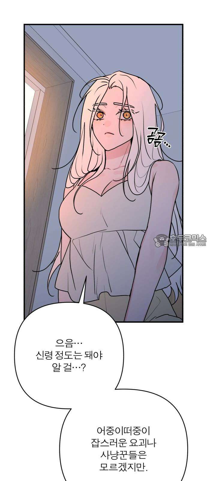 여우애담 120화 48