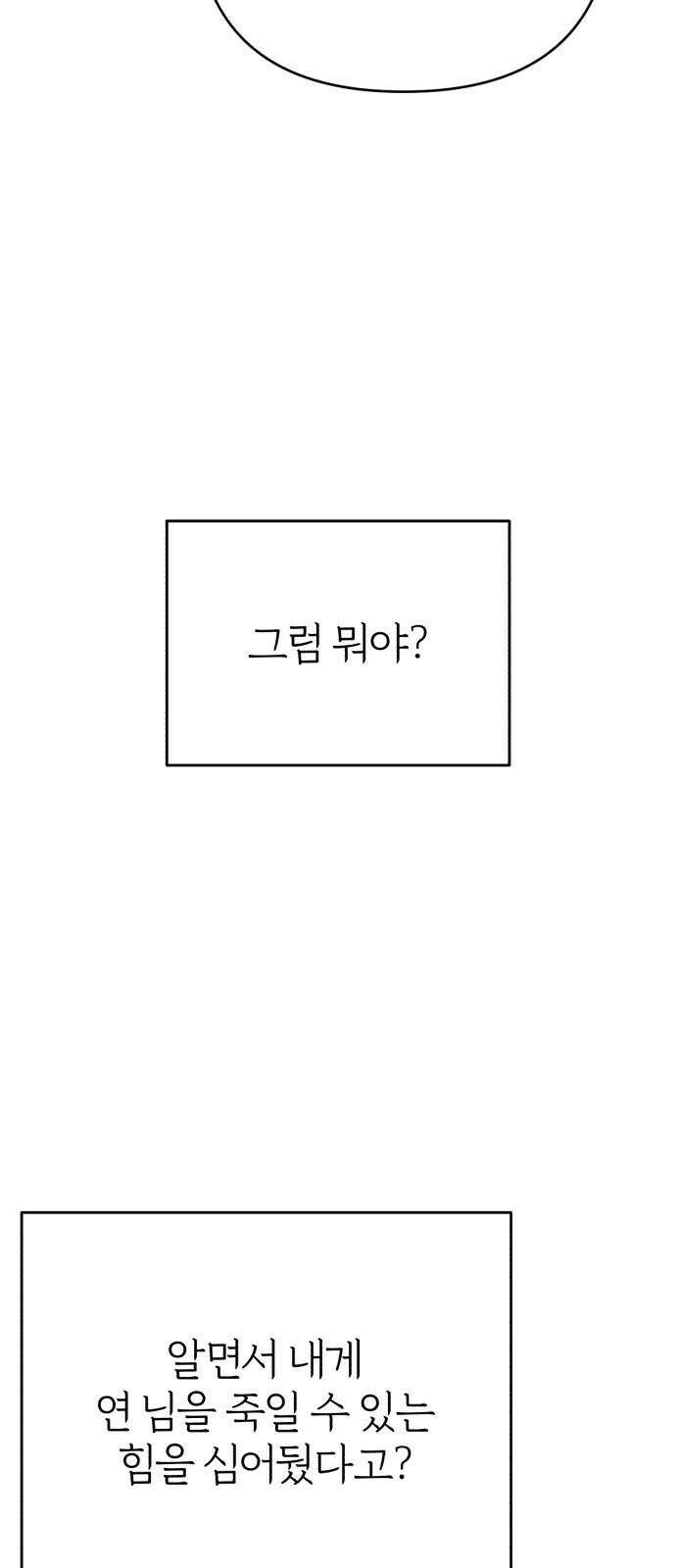 여우애담 120화 49