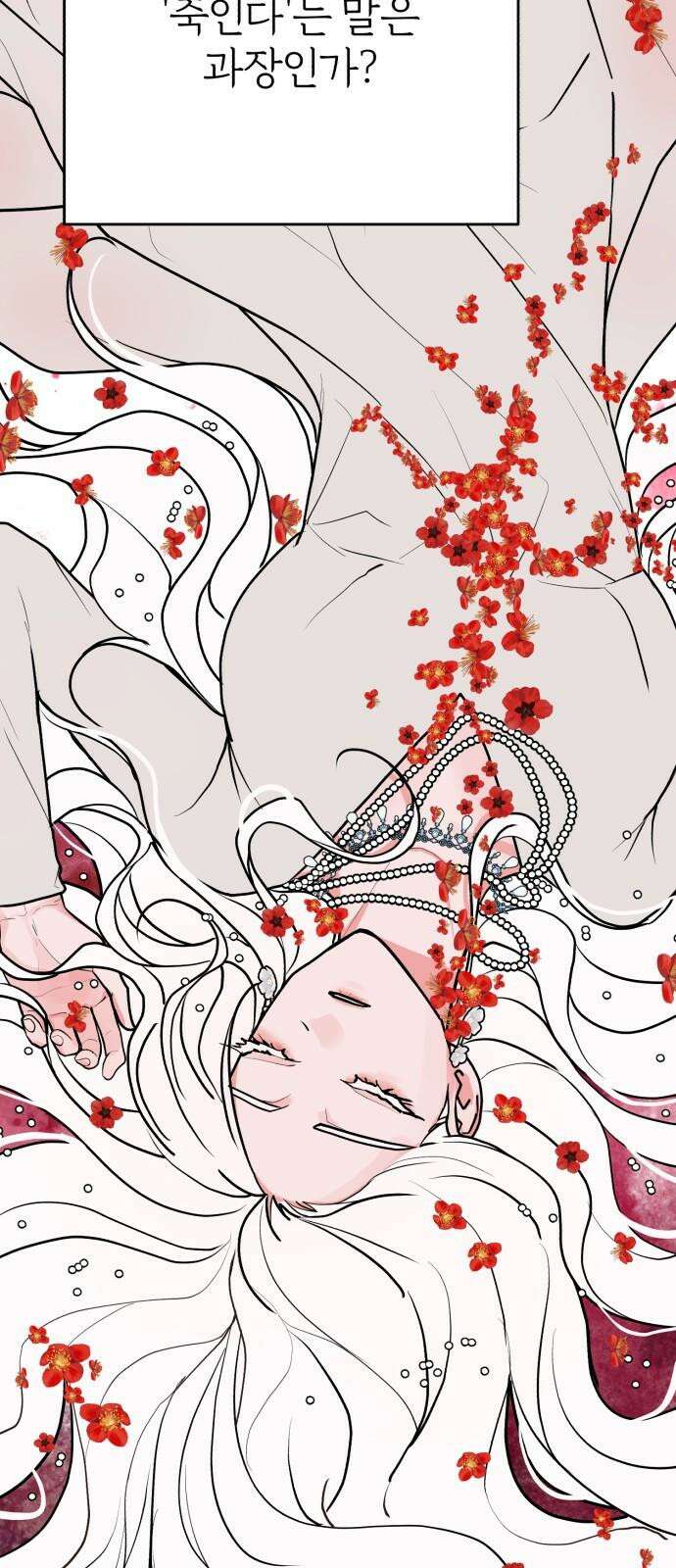 여우애담 120화 52