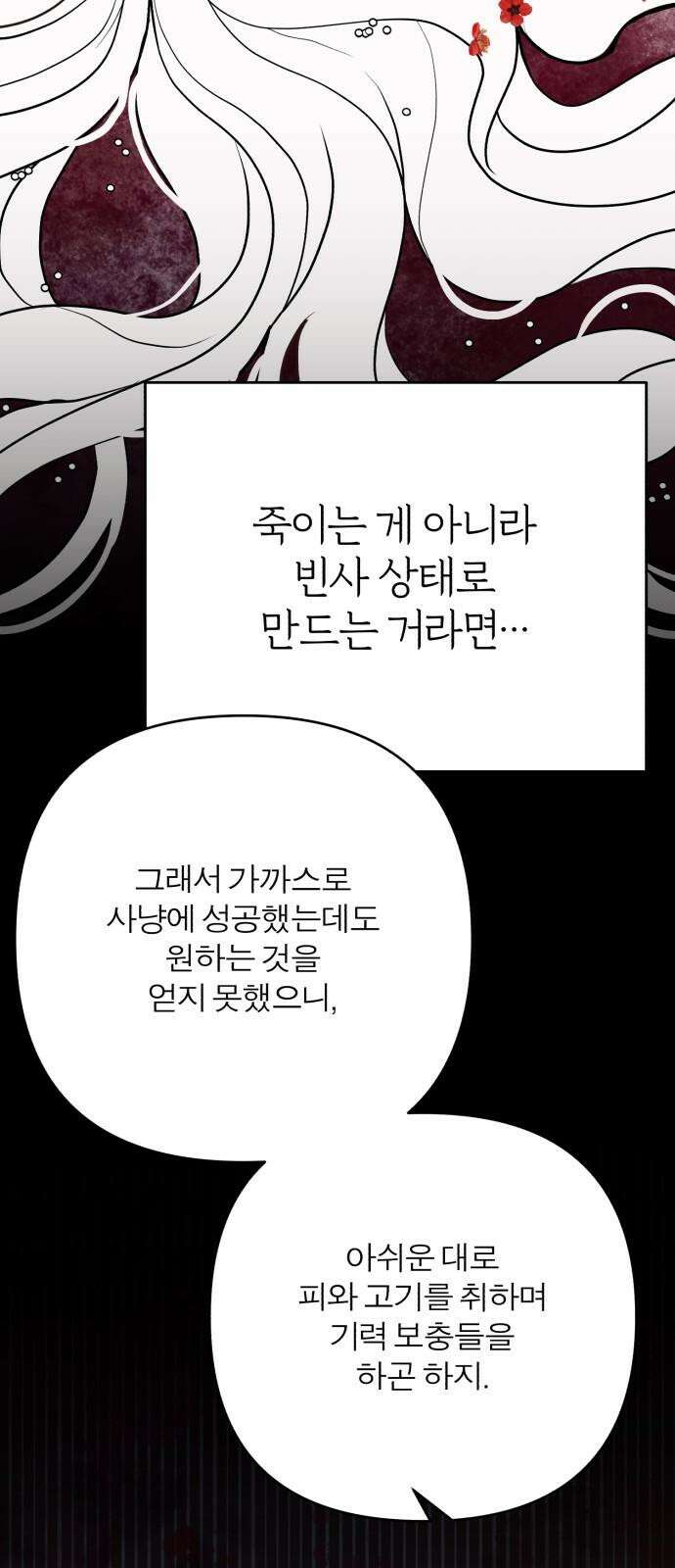 여우애담 120화 53